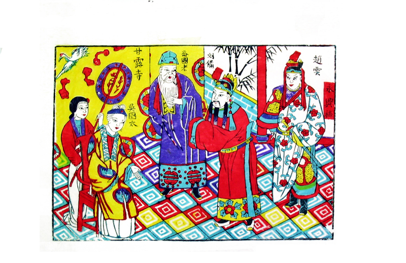 甘露寺（《三国演义》）